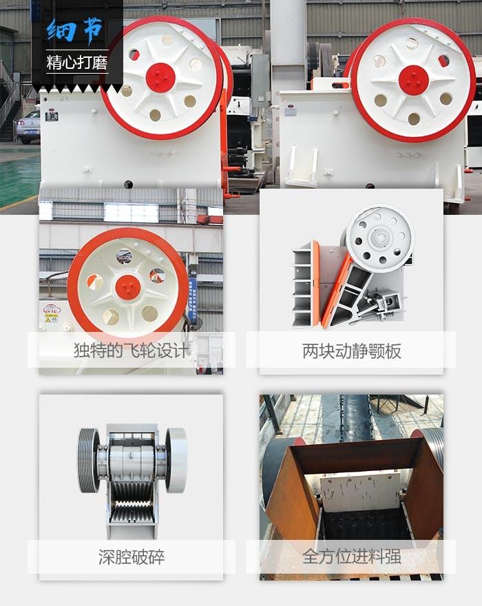 顎式破碎機細節圖
